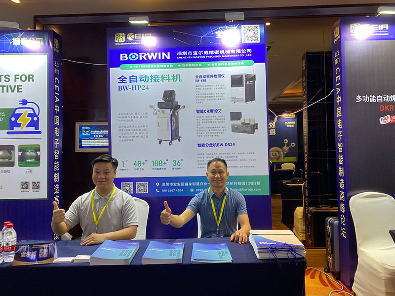 寶爾威展臺 寶爾威展臺